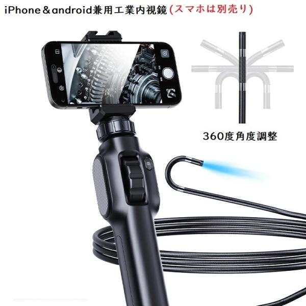 ・商品名：360度回転マイクロスコープ　3603・レンズ画素：200万画素・レンズサイズ：7.9mm・防水等級：IP67（先端レンズと金属パイプ部分のみ）・調整可能な角度：360度回転可能・ケーブル長さ：1m・最適観測距離：2〜10cm・先...