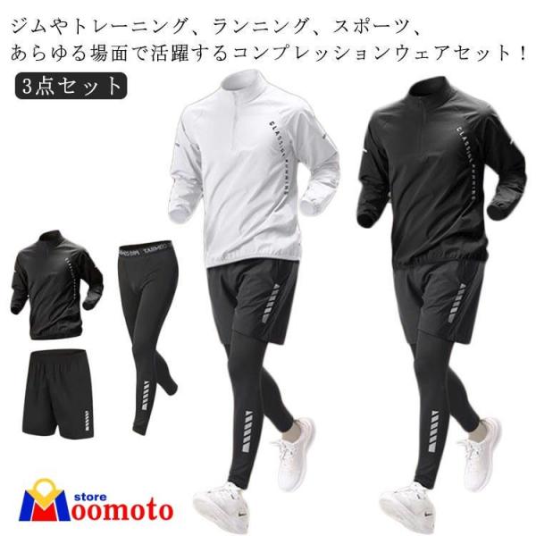 接触冷感 トレーニングウェア 吸水速乾 長袖 ジャージ スポーツウェア セットアップ 上下セット ウォーキング 半袖 ランニングウェア コンプレッショ