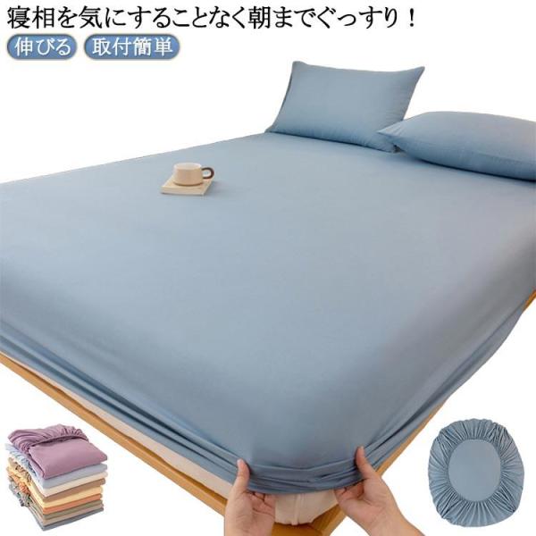 綿 綿 シングル セミダブル コットン 取付簡単 ボックスシーツ ボックスシーツ シングル クイーン よれにくい シーツ シワになりにくい 伸びる セ