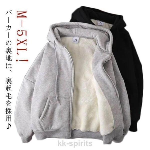無地 裏起毛 パーカー レディース メンズ ジップ 大きいサイズ 裏フリース 裏ボア 厚手 ゆったり おしゃれ ブラック アウター スウェット 黒 グ