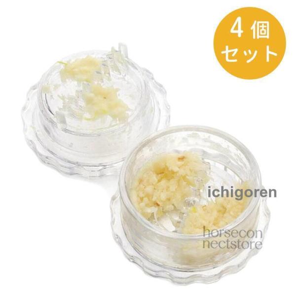 ガーリックツイスター ニンニクつぶし器 2/4個セット 手動 回転式 ガーリックプレス ガーリックチョッパー すりおろし器 皮むき ワンステップ 省力