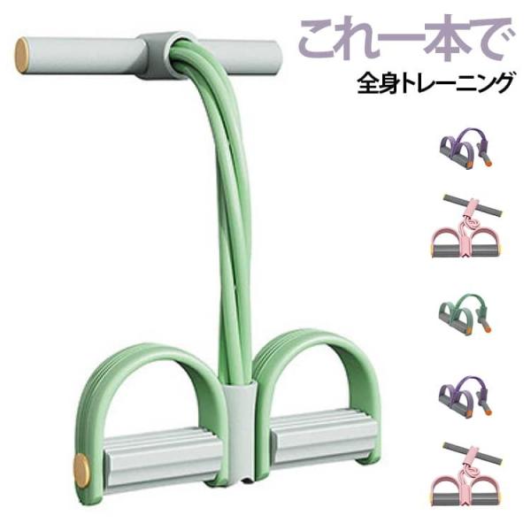 ストレッチバンド トレーニングチューブ ペダル付き ローイング エクササイズバンド トレーニングバンド フィットネスバンド ゴムチューブ ハンドル 筋