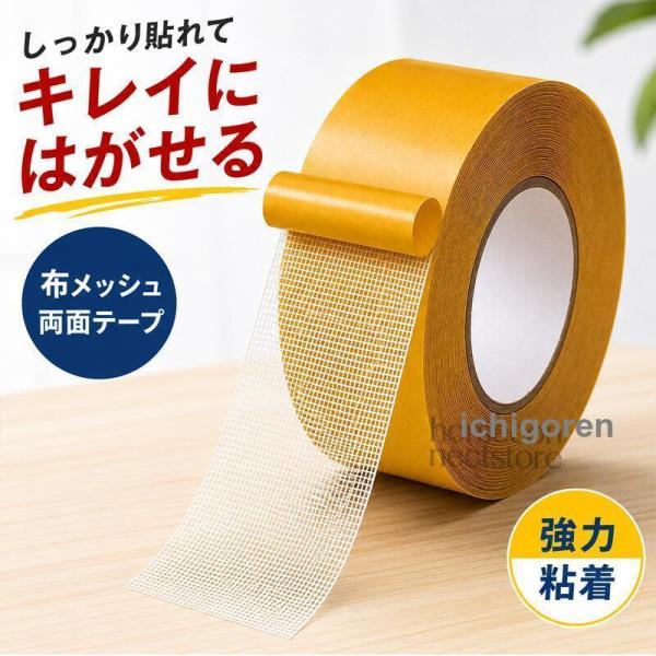 布テープ 3個セット 高粘着 アクリル系接着剤 10m巻 幅2cm 3cm 5cm 選べる 強力粘着 補修 梱包 DIY 修理 工作 仮固定 多用途 丈夫 使いやすい 粘着テープ