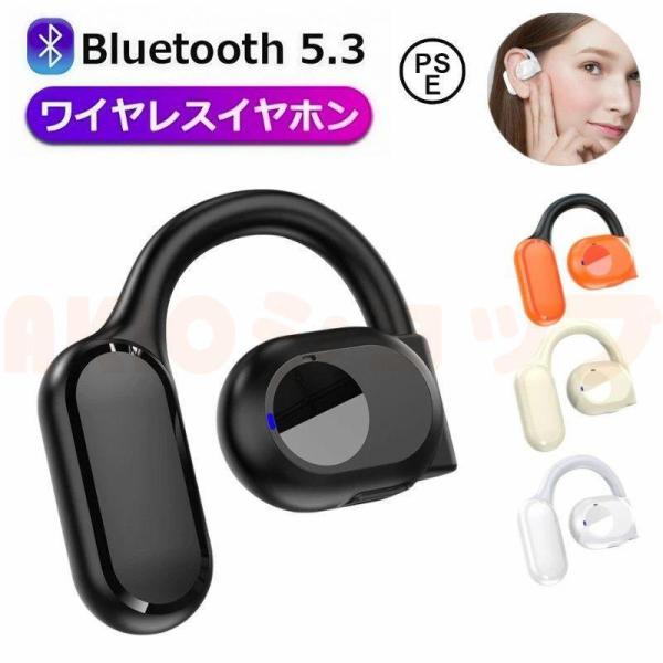 Bluetooth 5.3イヤホン 片耳 ワイヤレスイヤホン 耳を塞がない Hi-Fi音質 圧迫感なし 4カラー 超軽量 在宅勤務 運転 iPhone/Android適用 防水