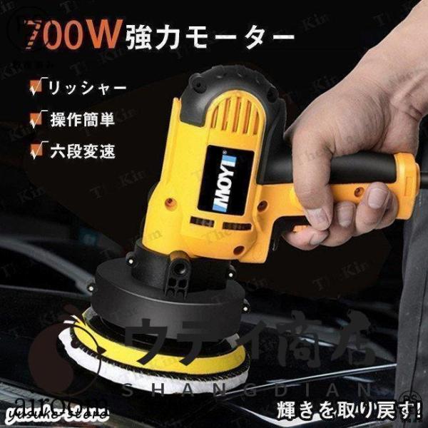 初心者にもやさしい 電動ポリッシャー 700W強力モーター ダブルアクションポリシャ 研磨機 6段変速可能 研磨パッド付き 自動車用 ワックス作業