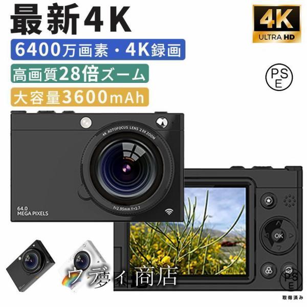 デジカメ デジタルカメラ 4K WiFi対応 28倍ズーム 6400万画素 高画質 3600mAh大容量 ビデオカメラ オートフォーカス ウェブカメラ機能 手振れ補正 小型 軽量110g