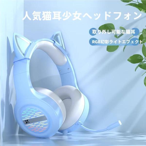 猫耳ヘッドフォンゲーミングヘッドセット軽量有線ステレオで在宅勤務にも最新型デザインブルートゥースイヤホン系の使い方も想定可愛い猫耳で気分アップ