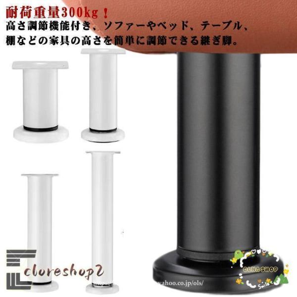 高さ調整 継ぎ脚 8-12cm 12-18cm 18-30cm 25-43cm こたつ用継脚 ソファー ベッド 机 継足 テーブル テーブル脚台 高さ