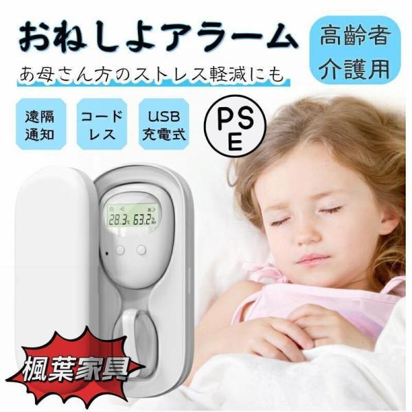 おねしょアラーム 子供 夜尿 対策 ワイヤレス トイレ トレーニング 介護 育児 お漏らし 失禁 子供 ヘルスケア おむつ お漏らしアラーム