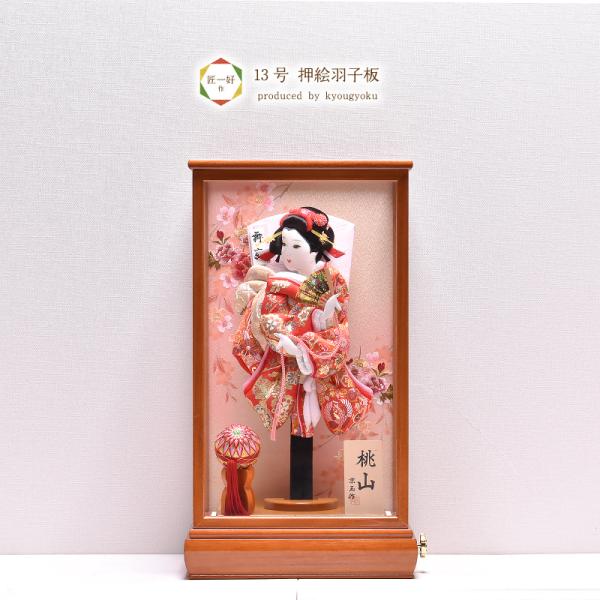 押絵羽子板飾　本仕立正絹　歓喜　平安春峰　伝統工芸品 縁起物　オルゴール付き 押絵羽子板飾 本仕立正絹 歓喜 平安春峰 伝統工芸品 縁起物 オルゴール付き