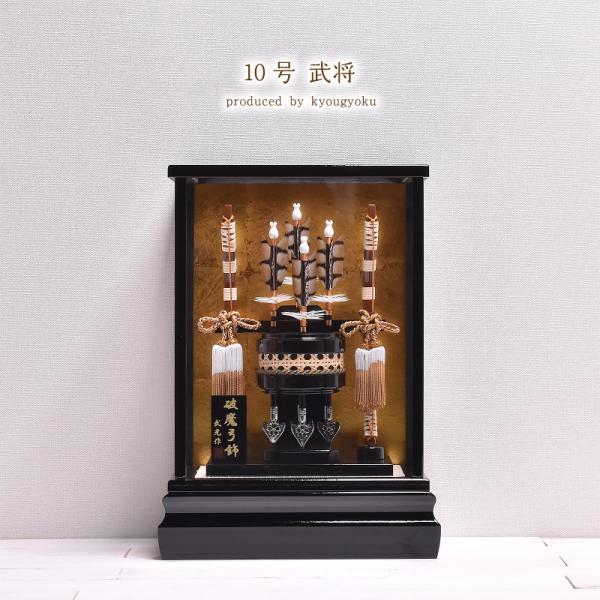 破魔弓 破魔矢人気のコンパクトサイズの破魔弓飾り！オルゴール付きのケースは京玉だけのオリジナル♪魔除けとして、インテリアとしても一年中お飾りしてはいかがでしょうか！【名入り木札】プレゼント！お子様のお名前・生年月日をお入れした京玉オリジナル...