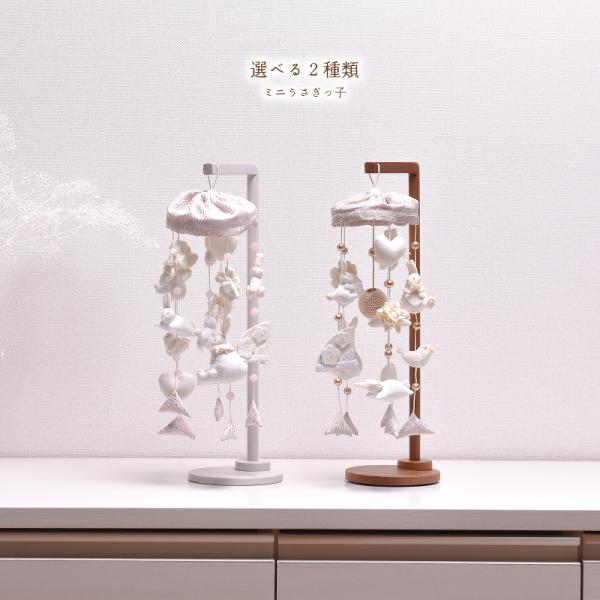 【選べる2種類】つるし雛 つるし飾り女の子の無病息災、良縁を願い、お雛様の脇に飾るつるし雛。江戸時代末期、着物の残り布を使い、祖母が孫の健やかな成長を願って、一針一針お細工をし紐に吊るしたのが「つるし雛」の始まりといわれております。お雛様と...