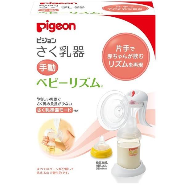 ピジョン さく乳器 手動 1コ入 京品興運株式会社 通販 Yahoo ショッピング