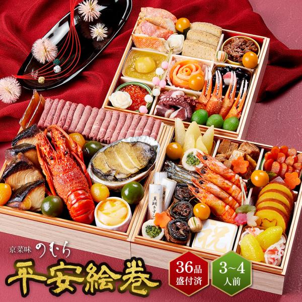 kyousaiminomura_osechi-heianemaki-7