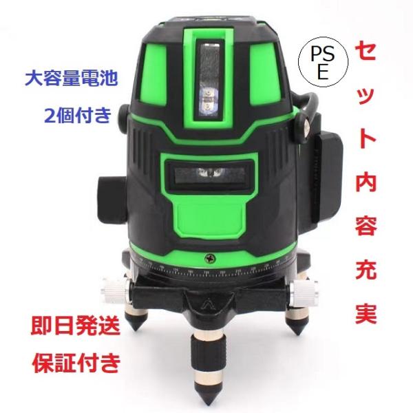 5ライン6点 グリーンレーザー墨出し器/墨出器/水平器/水準器/墨出し機