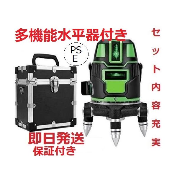 5ライン6点　グリーンレーザー墨出し器/墨出器/水平器/墨出し機/水準器/測定器/自動補正機能/ 高輝度 高精度/多機能水平器付き
