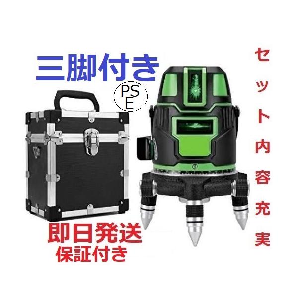 5ライン6点　グリーンレーザー墨出し器/墨出器/水準器/墨出し機/水平器/測定器/墨だし器/自動補正機能/ 高輝度 高精度/　三脚付