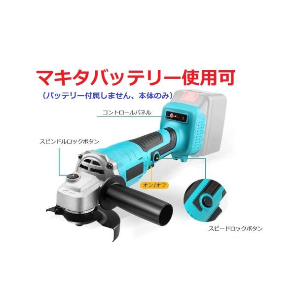 ディスクグラインダー/ サンダー/グラインダー/充電式/研磨機/コードレス　100mmグラインダー   /3段階変速型/マキタバッテリー使用可