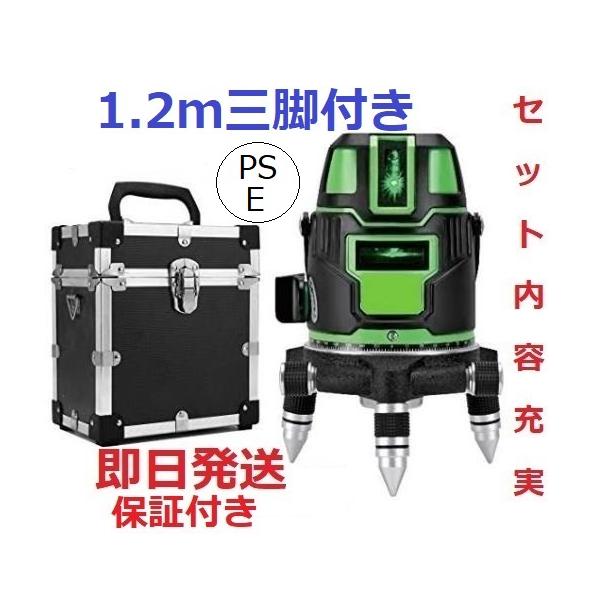 5ライン6点　グリーンレーザー墨出し器/墨出器/水準器/水平器/測定器/墨だし器/墨出し機/自動補正機能/ 、高輝度 高精度/　1.2Ｍ三脚付