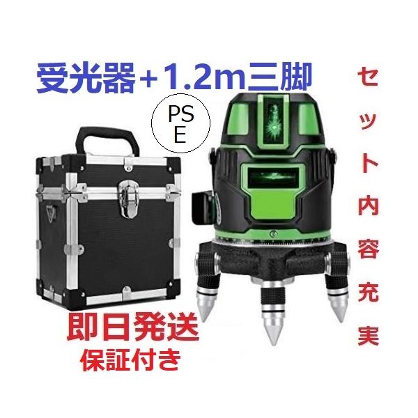 5ライン6点　グリーンレーザー墨出し器/墨出器/墨出し機/水平器/水準器/墨だし器/測定器/自動補正機能/ 高輝度 /高精度/受光器と1.2Ｍ三脚付き
