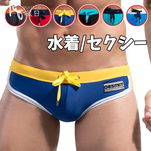 水曜日seaclub ビキニパンツ 水着 メンズ スイムショーツ 三角ビキニ セクシー 水泳 海パン スイムパンツ 男性用水着 海水パンツ ひも付き ビーチ 海水浴 Buyee Buyee Japanese Proxy Service Buy From Japan Bot Online
