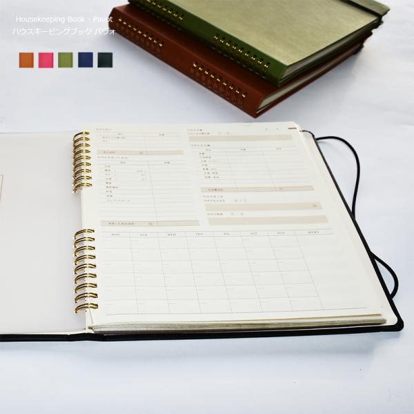 ハイタイド ハウスキーピングブック パヴォ 家計簿 Housekeeping Book Buyee Buyee 提供一站式最全面最專業現地yahoo Japan拍賣代bid代拍代購服務 Bot Online