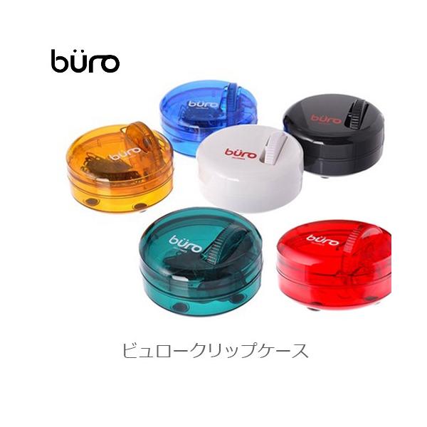 ビュロー クリップケース クリップボックス Buro 全6色 デルフォニックス Del 001 京都 Blue Lapin ヤフー店 通販 Yahoo ショッピング