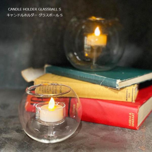 サイズ：H.85mm φ100mm（キャンドルホルダー部分： φ40mm）素材・材質：ガラス生産国：中国コロンとした丸い形状のガラス製キャンドルホルダー。クリアガラスを通したキャンドルの灯りは、一層美しさを増して、癒しの空間をもたらしてくれ...