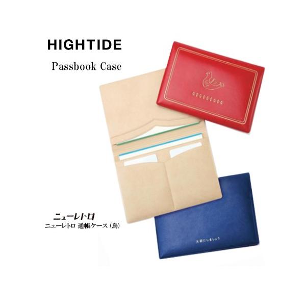 �n�C�^�C�h �j���[���g�� �ʒ��P�[�X �� �v�`�M�t�g �ʒ����� �ʒ��J�o�[ �� �n�g HIGHTIDE �������