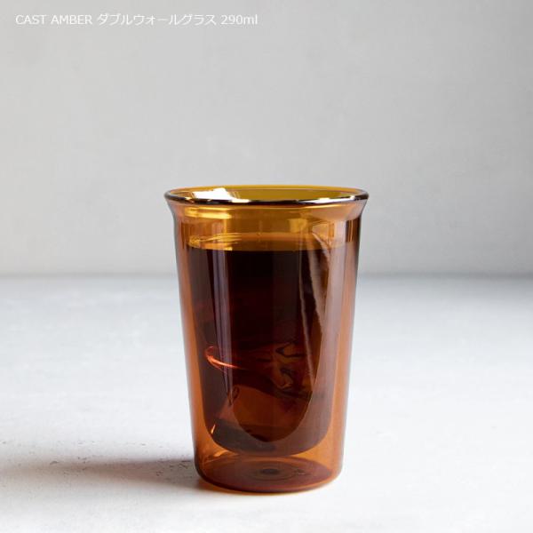 KINTO Lg[ CAST LXg AMBER Ao[ _uEH[OX 290ml ϔMKX