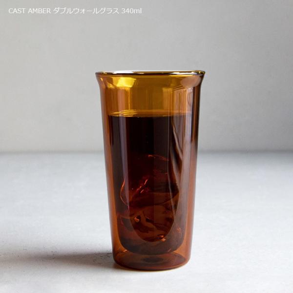 KINTO Lg[ CAST LXg AMBER Ao[ _uEH[OX 340ml ϔMKX