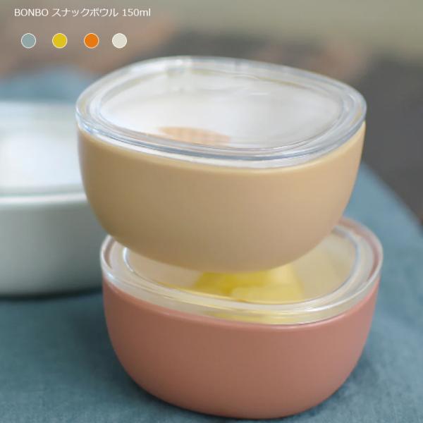 サイズ： W92 x D92 x H50 mm容量：150 ml 重量： 約85 g素材・材質：ボウル/ポリプロピレン、蓋/ PCT樹脂、パッキン/シリコーンゴム生産国：中国※食洗機使用可、電子レンジ不可キッズ用の食器シリーズBONBO（ボ...