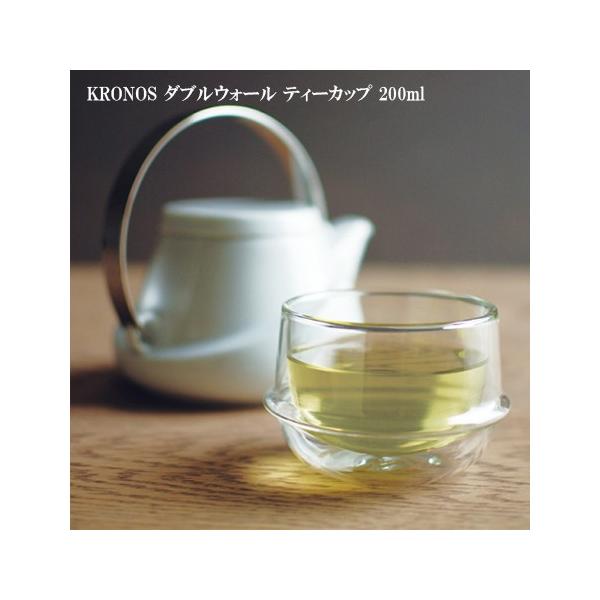 KINTO（キント－）KRONOS（クロノス）ダブルウォール ティーカップ 200ml（23105）