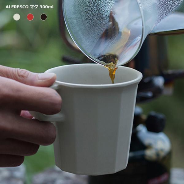 キントー マグ マグカップ メラミン樹脂 バンブーファイバーマグ Kinto キントー Alfresco 300ml アルフレスコ Buyee 日本代购平台 产品购物网站大全 Buyee一站式代购 Bot Online
