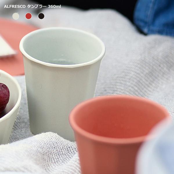 KINTO Lg[ ALFRESCO AtXR ou[t@Co[ ^u[ 360ml ɂ AEghA