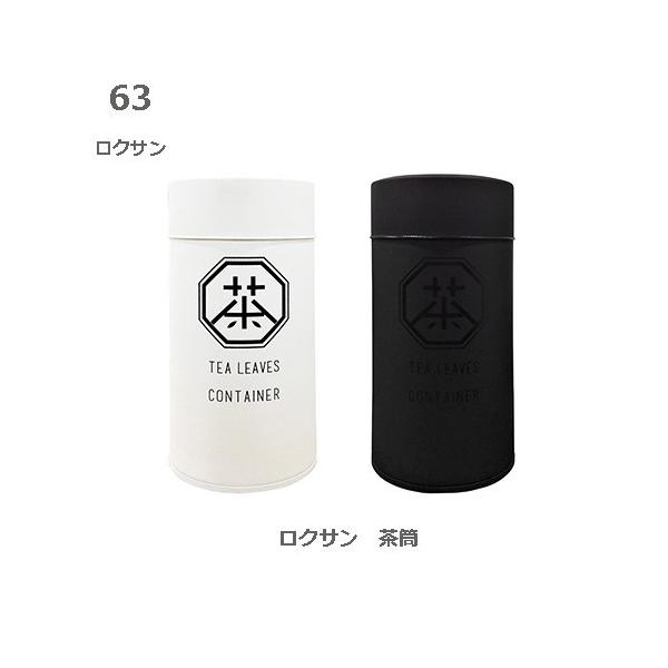 サイズ：約 φ7.5×15.5cm容量：約200g素材：ブリキ生産国：日本ブリキ素材にシンプルなロゴが入った人気の（ロクサン）シリーズの茶筒。内ふたがあるので、密閉性にも優れ湿気も防いでくれます。