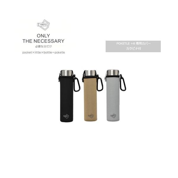 ポケトル 水筒の人気商品 通販 価格比較 価格 Com