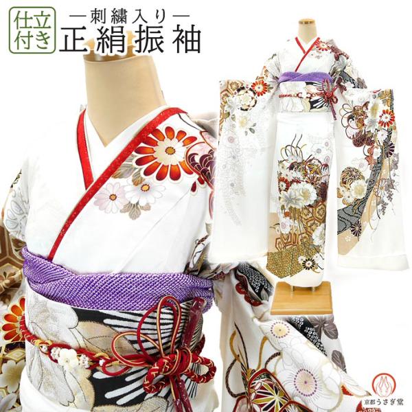 仕立て付き 正絹 振袖単品 牡丹柄 藤 菊 f-007-t 白色 刺繍 成人式
