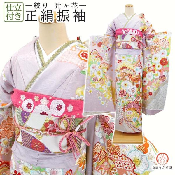 セール】仕立て付き 正絹 振袖 f-011--t 薄藤色 薄紫 貝桶 辻が花