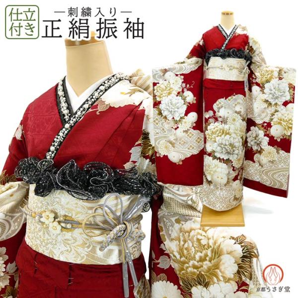 仕立て付き 正絹 振袖単品 f-012-t ワインレッド 菊 牡丹 刺繍入 新品