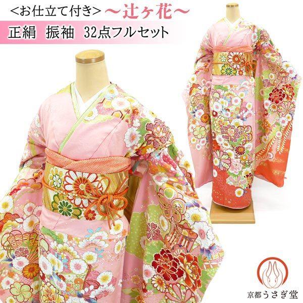 ■逸品■辻が花■銀通し■花絞り■正絹振袖フルセット■成人式■振袖 pe9046.jpg