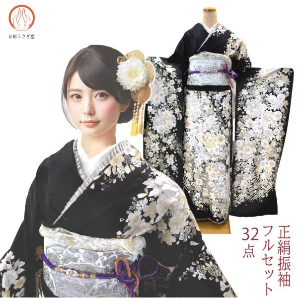 スーパーセール】 SALEセール 振袖 フルセット 仕立て付き 正絹振袖