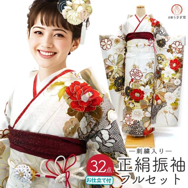 仕立て付き 正絹 振袖 フルセット32点 f-186 白 赤 刺繍入 新品購入