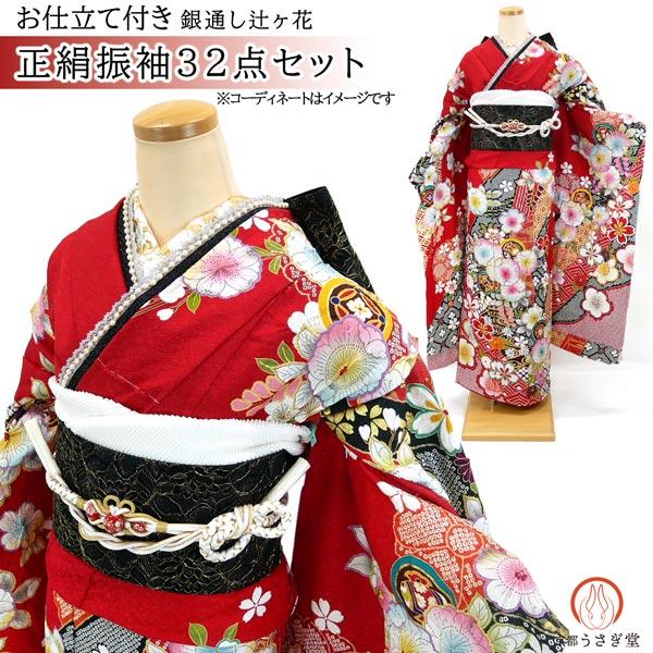 振袖 振り袖 成人式 フルセット 正絹 辻が花 金通し 染分け 赤 振袖 振り袖 成人式 フルセット 正絹 辻が花 金通し 染分け 赤