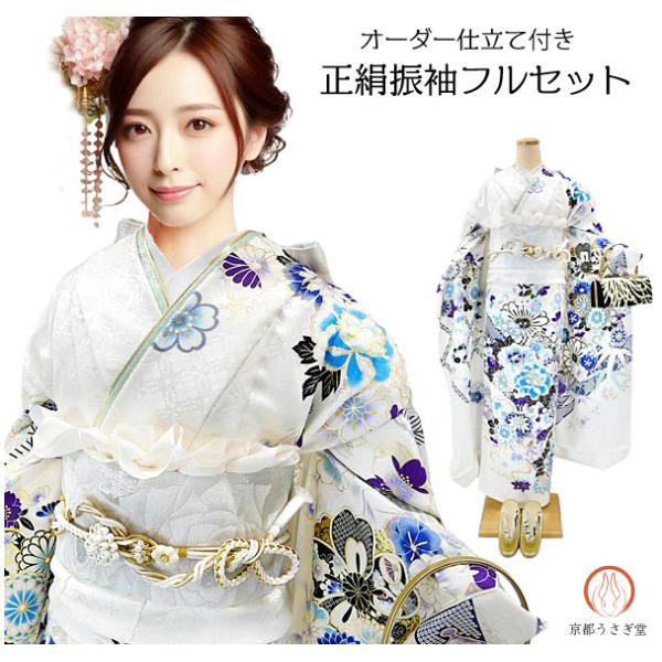 振袖フルセット32点 仕立て付き 正絹振袖 f-582 古典柄 白地