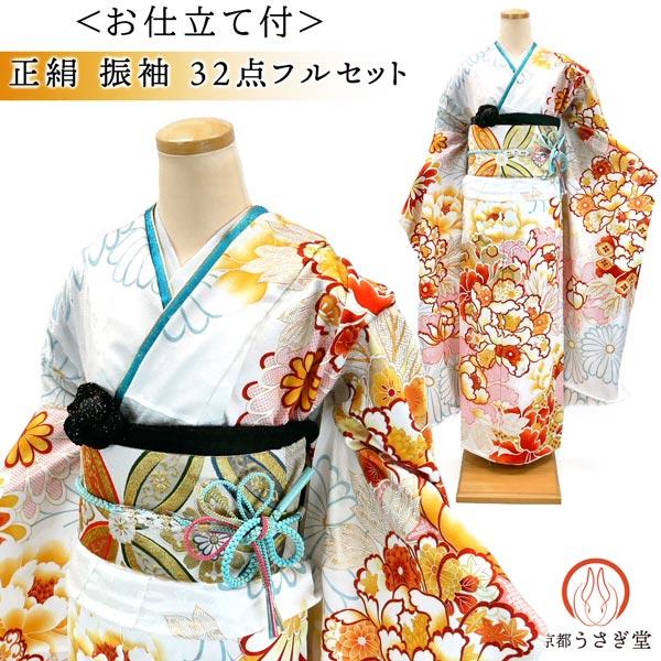 仕立て付き 正絹 振袖 フルセット32点 f-941 白地 振袖一式 古典柄 