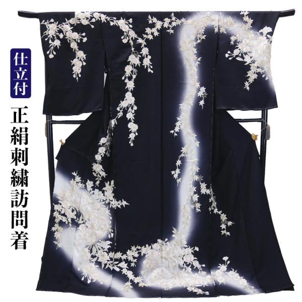 仕立て付き 総刺繍正絹訪問着 h-945 尾峨佐染繍 新品未仕立て品 桜