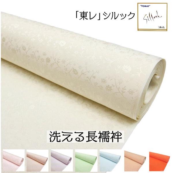 SALE 洗える長襦袢 東レ シルック 反物 j-088 地紋柄 : 京都 SALE 洗える長襦袢 東レ シルック 反物 j-088 地紋柄 : 京都