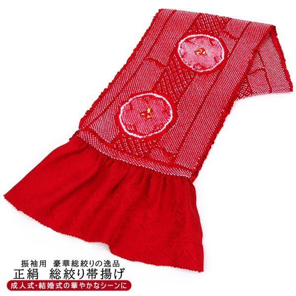 帯揚げ 振袖用 総絞り 正絹 絹100％ oa-009 赤 レッド 手絞り てしぼり