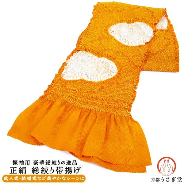 絞り 反物 正絹 オレンジ 橙 黄 白　MM82 正絹 総絞り 帯揚げ oa-034 送料無料 橙色 オレンジ 絹100％ 手絞り